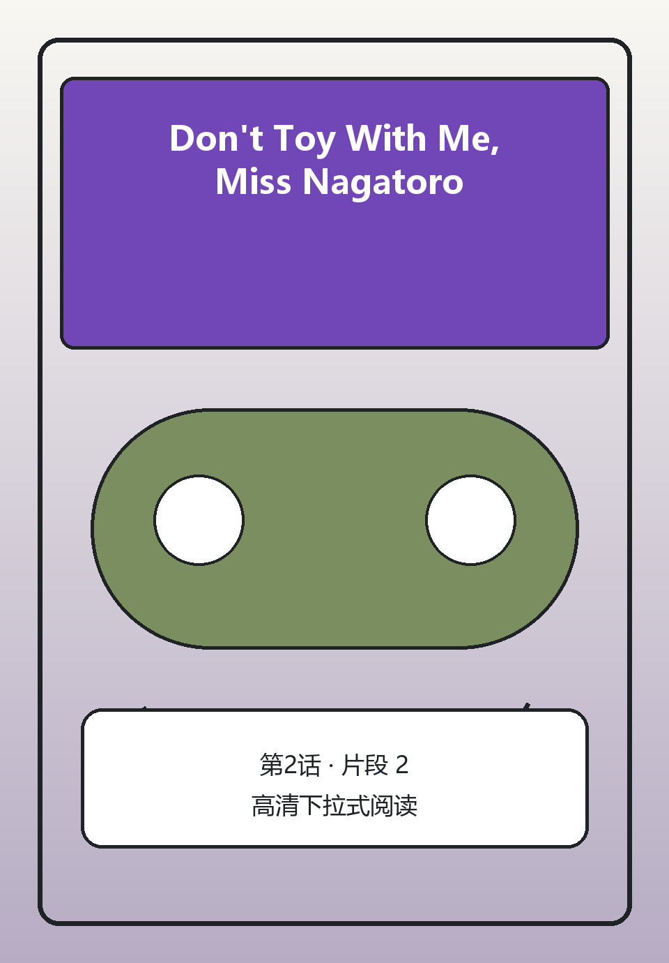 Don't Toy With Me, Miss Nagatoro第2话第2页